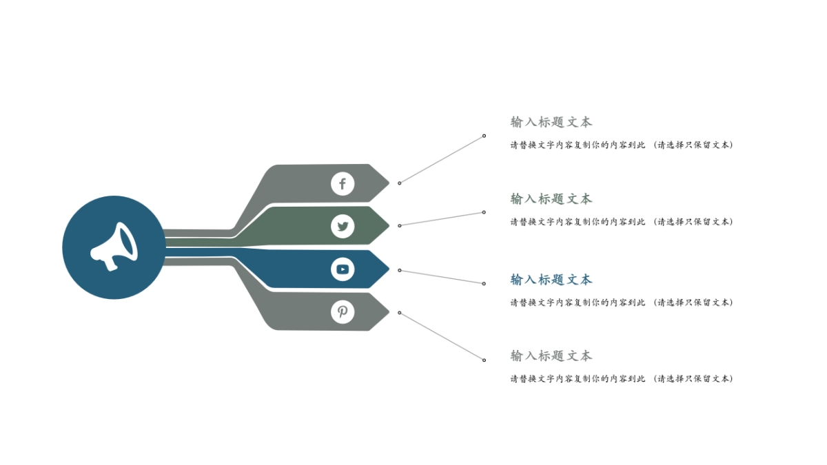 中国风PPT-诗词 (9)_第7页