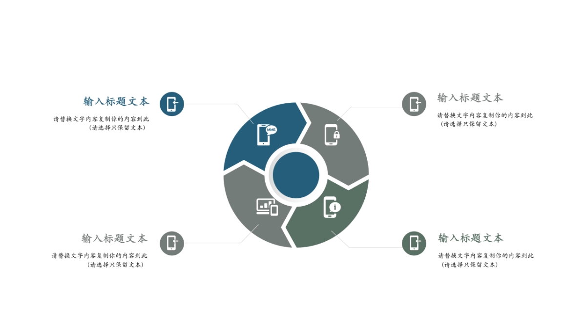 中国风PPT-诗词 (9)_第8页