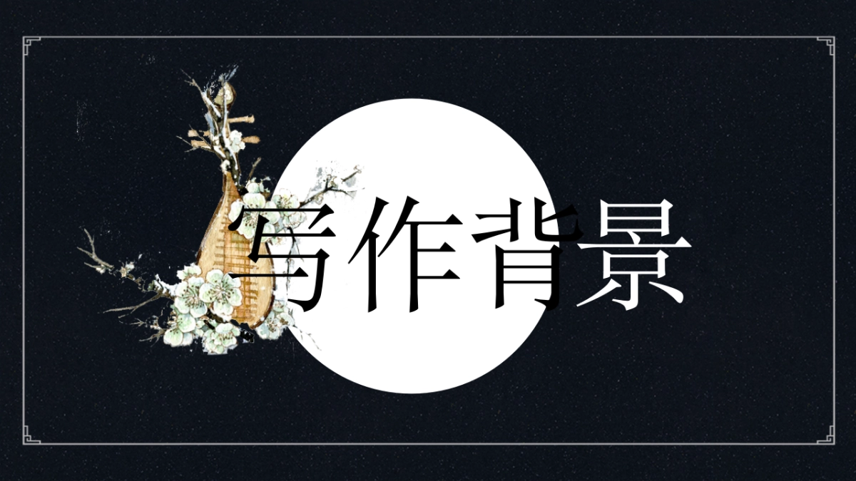 中国风PPT-诗词 (10)_第3页