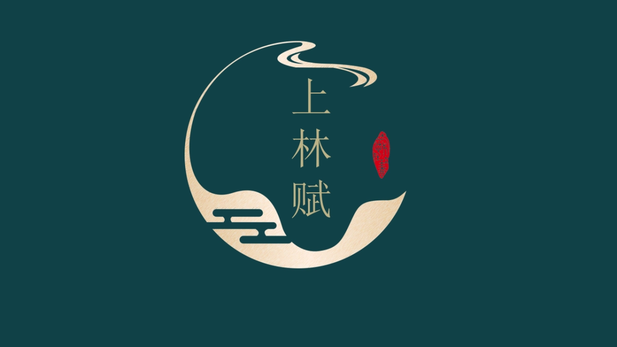 中国风PPT-诗词 (14)_第1页