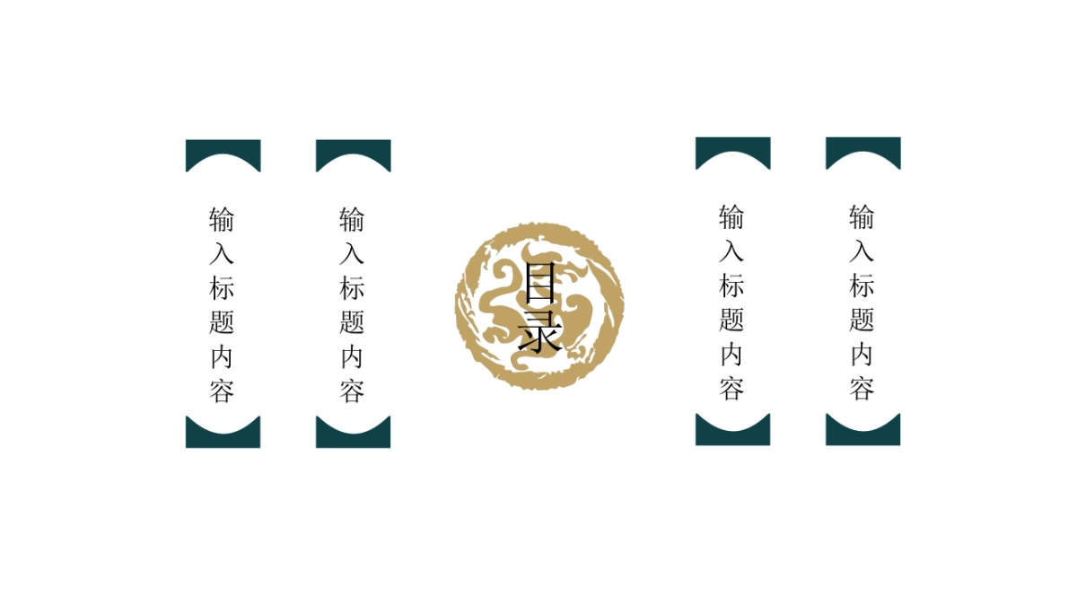 中国风PPT-诗词 (14)_第2页