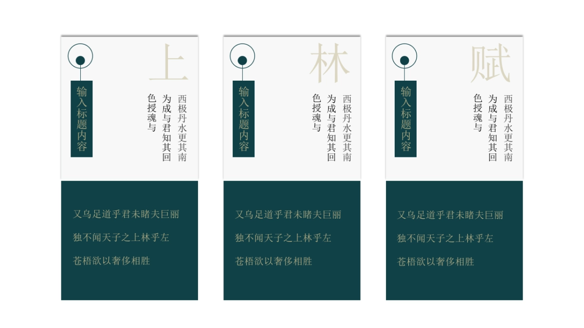 中国风PPT-诗词 (14)_第5页