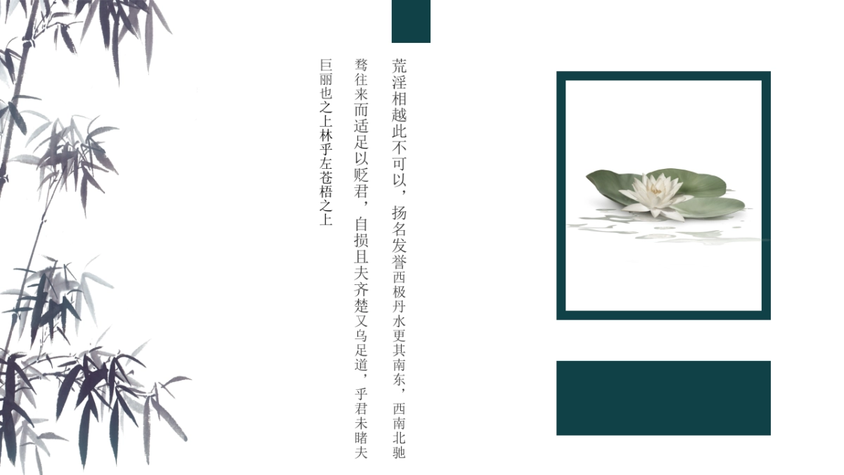 中国风PPT-诗词 (14)_第9页