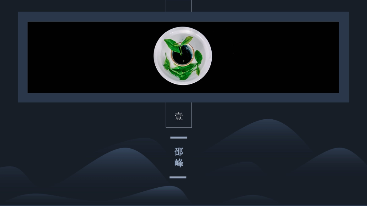 中国风PPT-诗词 (15)_第4页