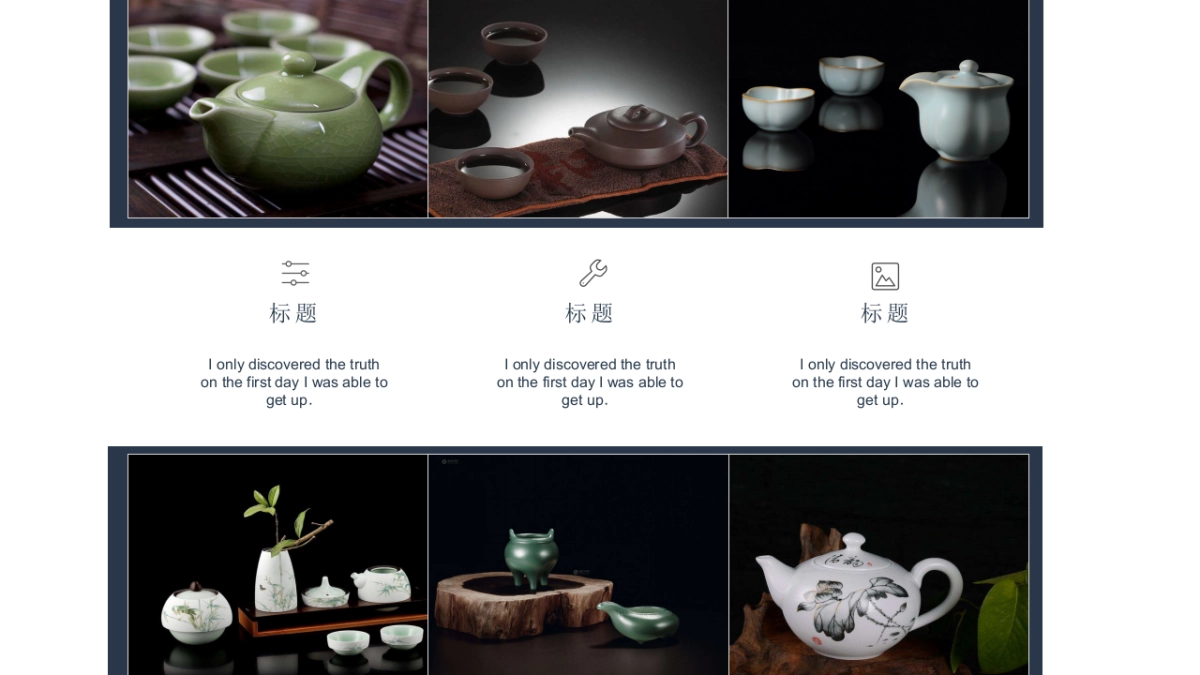 中国风PPT-诗词 (15)_第5页