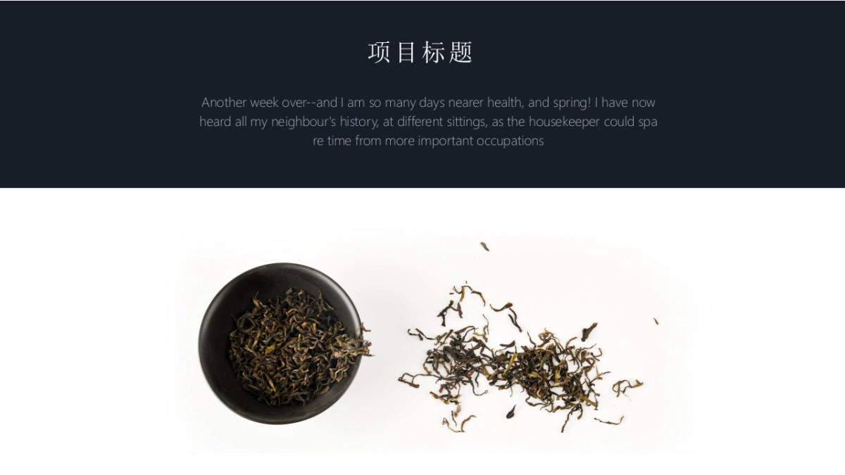 中国风PPT-诗词 (15)_第8页