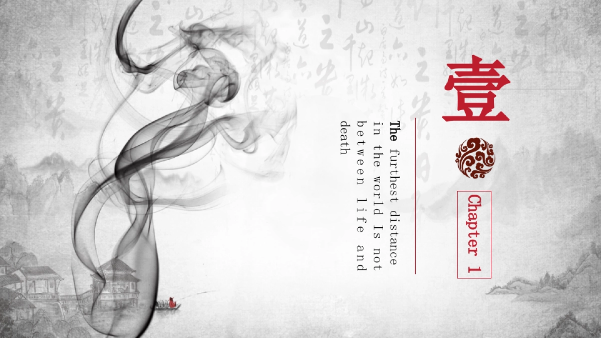 中国风PPT-水墨 (4)_第3页