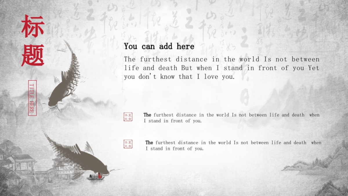 中国风PPT-水墨 (4)_第7页