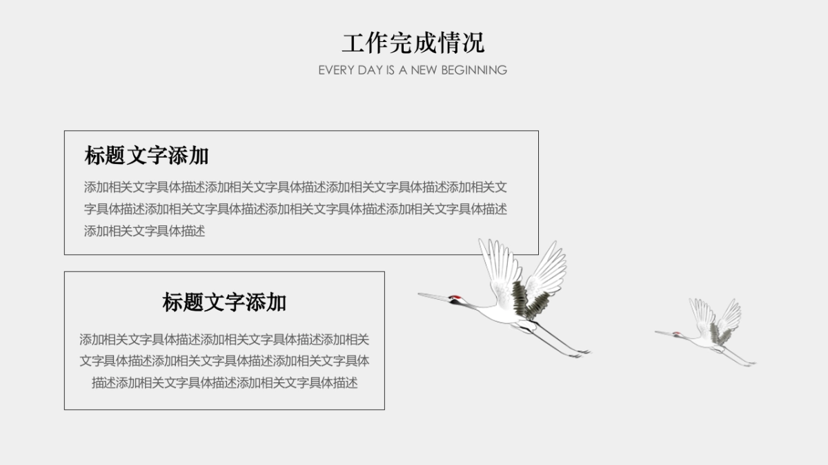 中国风PPT-水墨 (5)_第7页