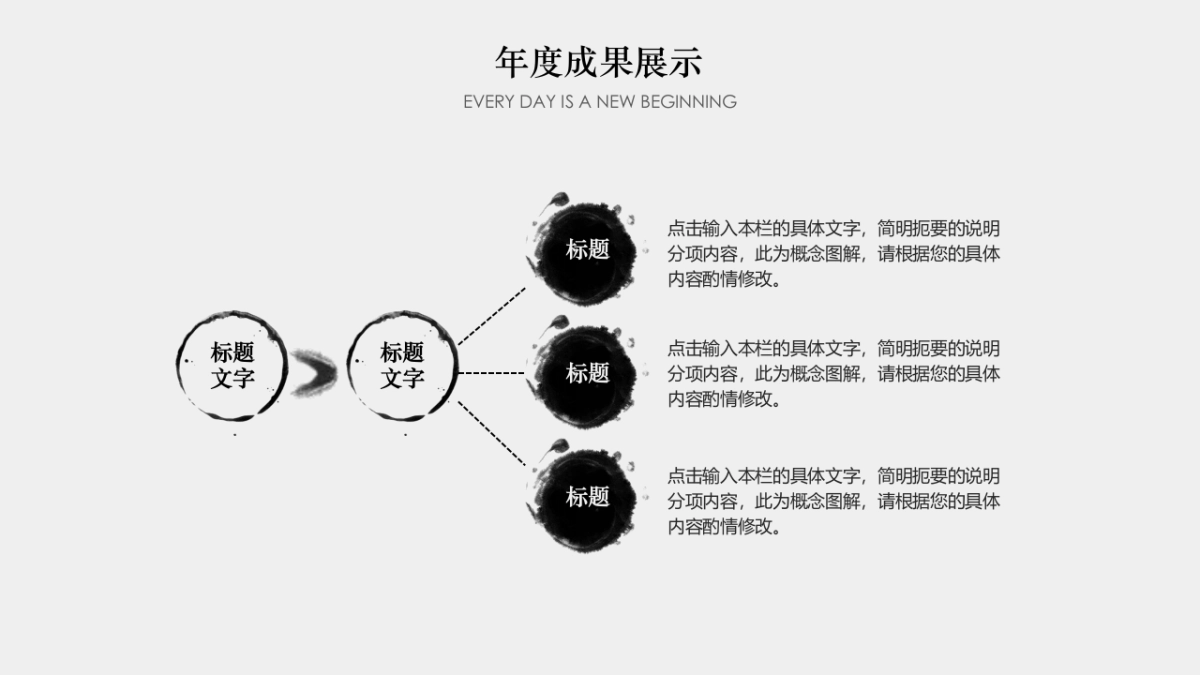 中国风PPT-水墨 (5)_第9页