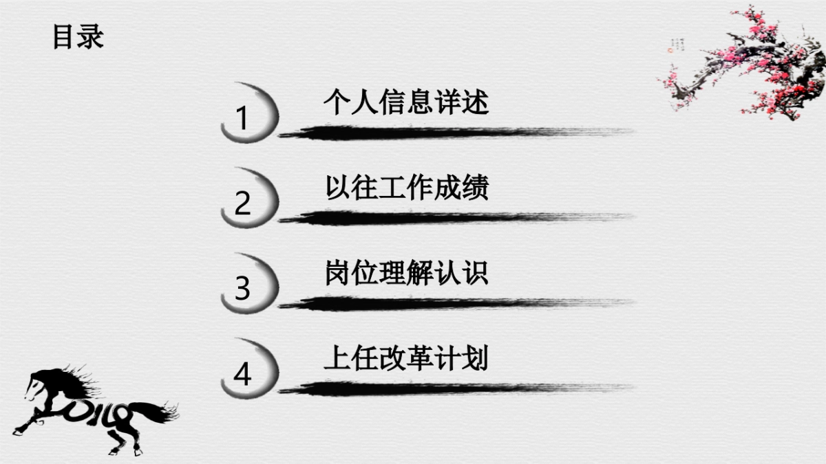 中国风PPT-水墨 (6)_第2页