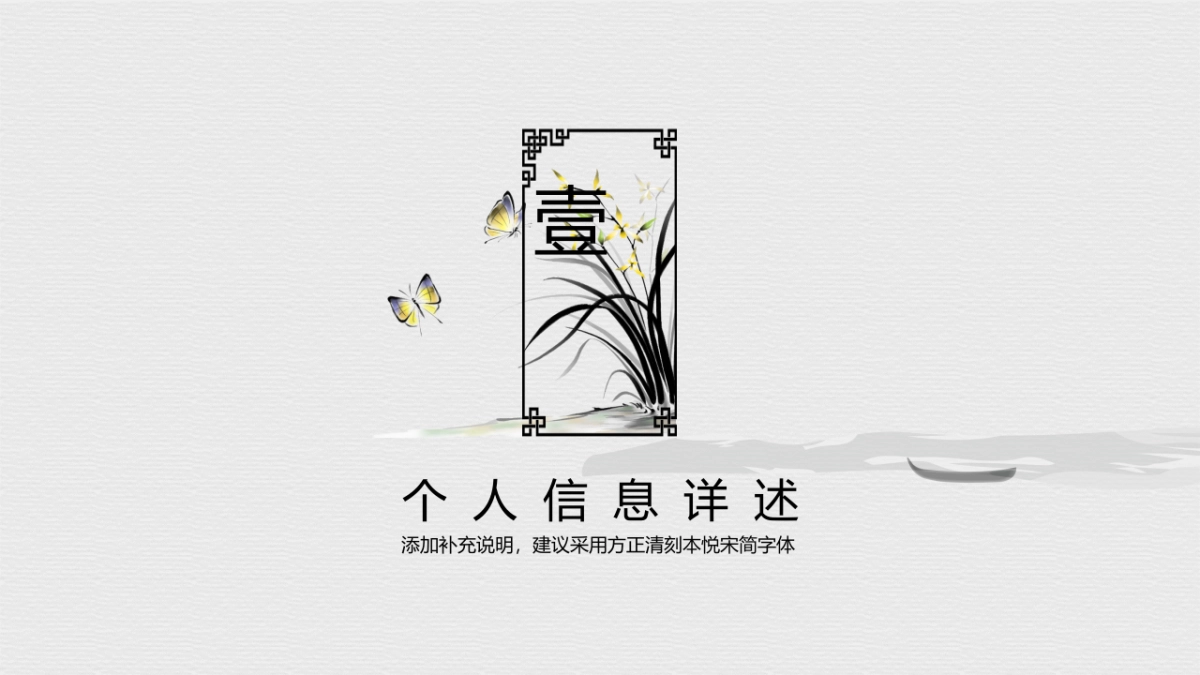 中国风PPT-水墨 (6)_第3页