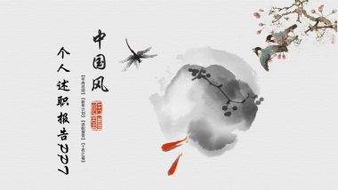 中国风PPT-水墨 (6)