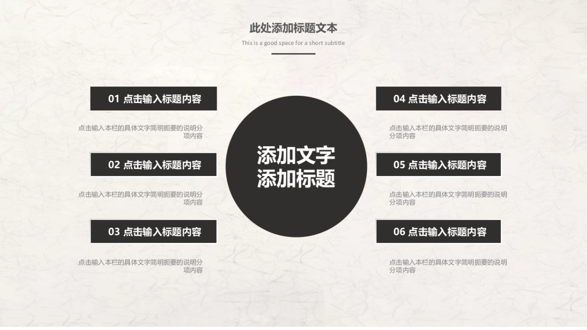 中国风PPT-水墨 (7)_第4页