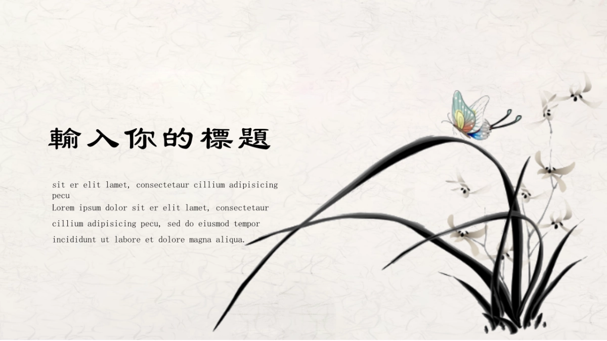 中国风PPT-水墨 (7)_第6页