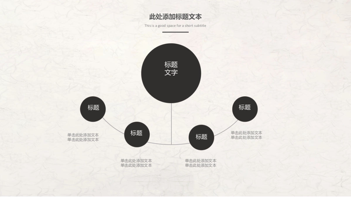中国风PPT-水墨 (7)_第7页