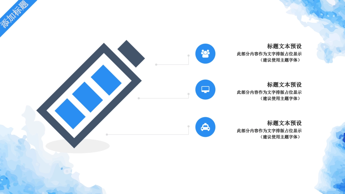 中国风PPT-水墨 (8)_第10页