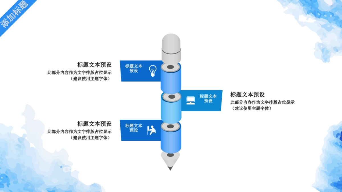 中国风PPT-水墨 (8)_第6页