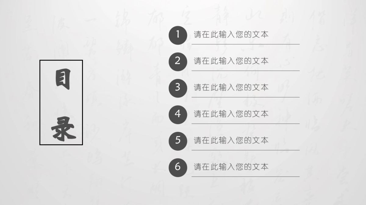 中国风PPT-水墨 (9)_第2页