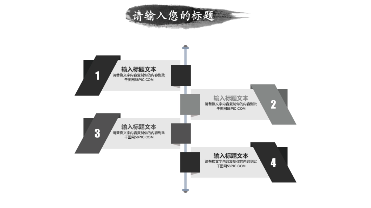中国风PPT-水墨 (10)_第10页