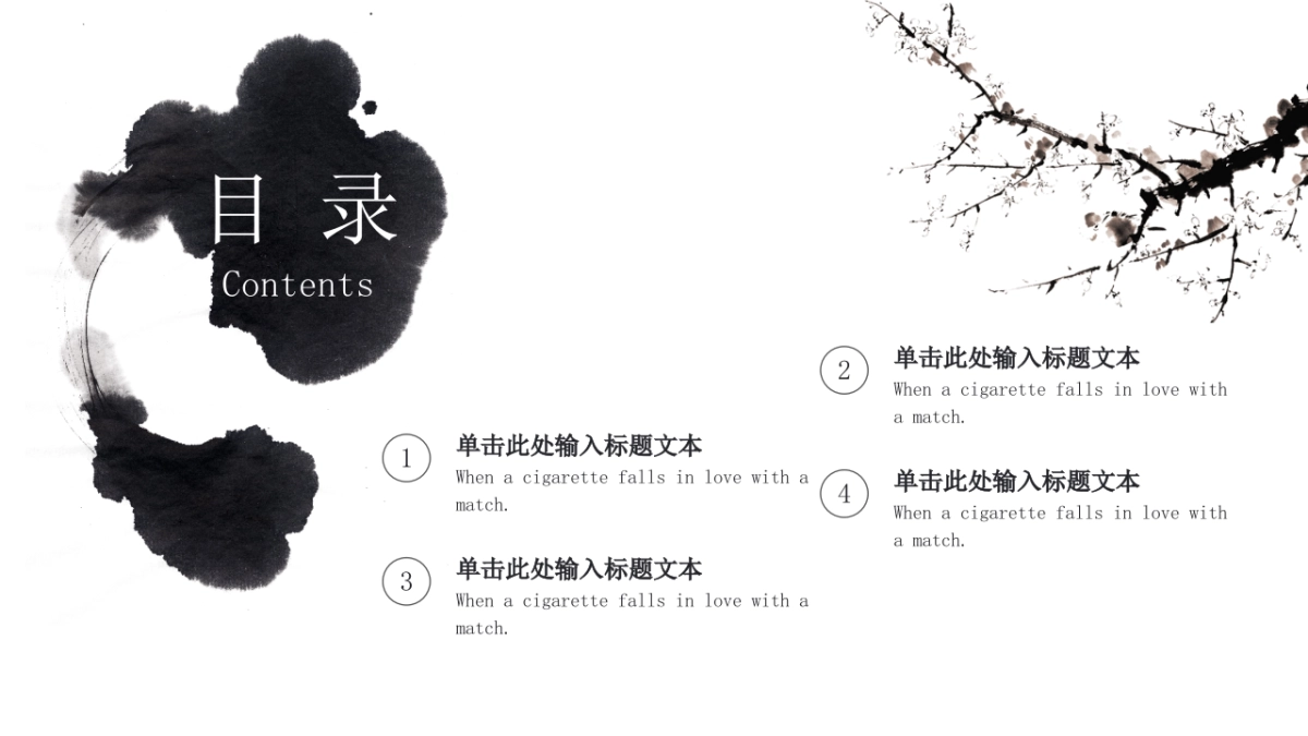 中国风PPT-水墨 (10)_第2页