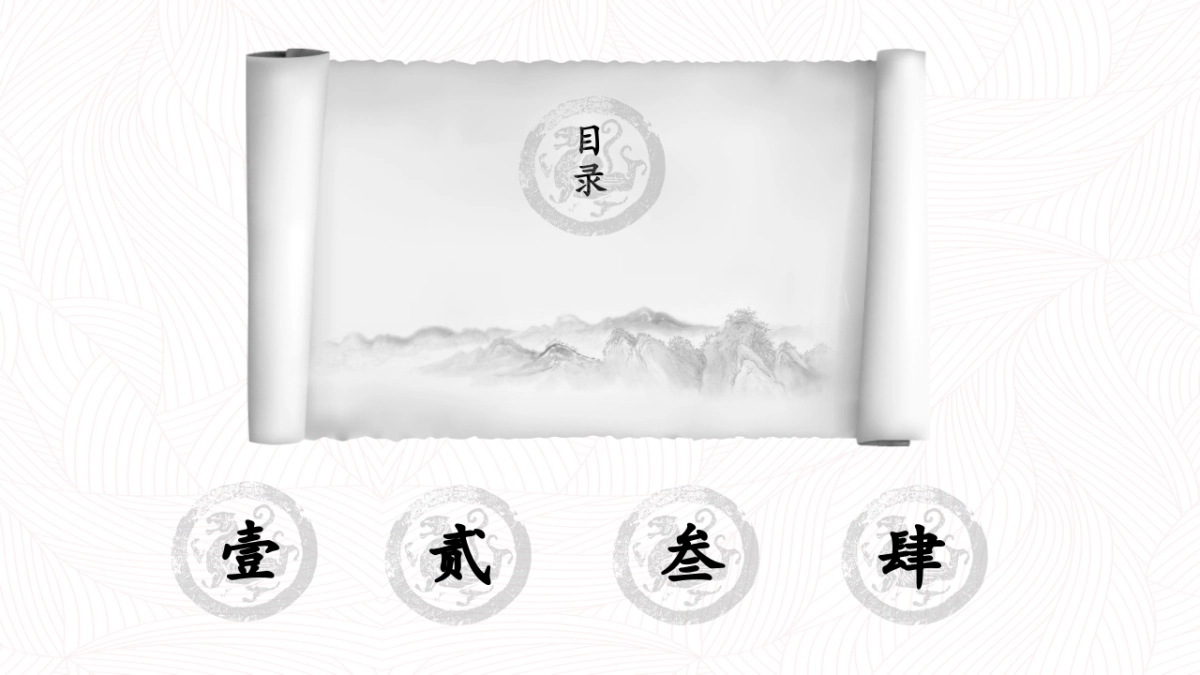 中国风PPT-水墨 (11)_第2页