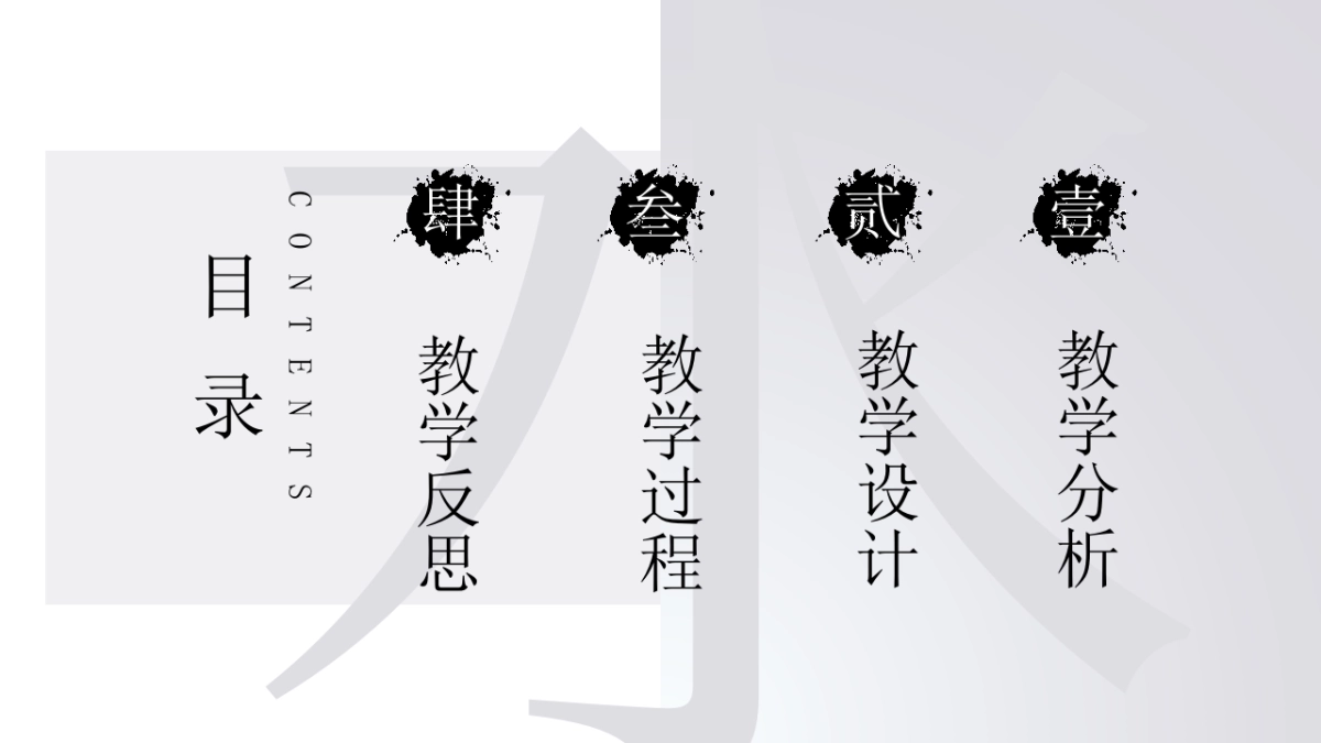 中国风PPT-水墨 (12)_第2页