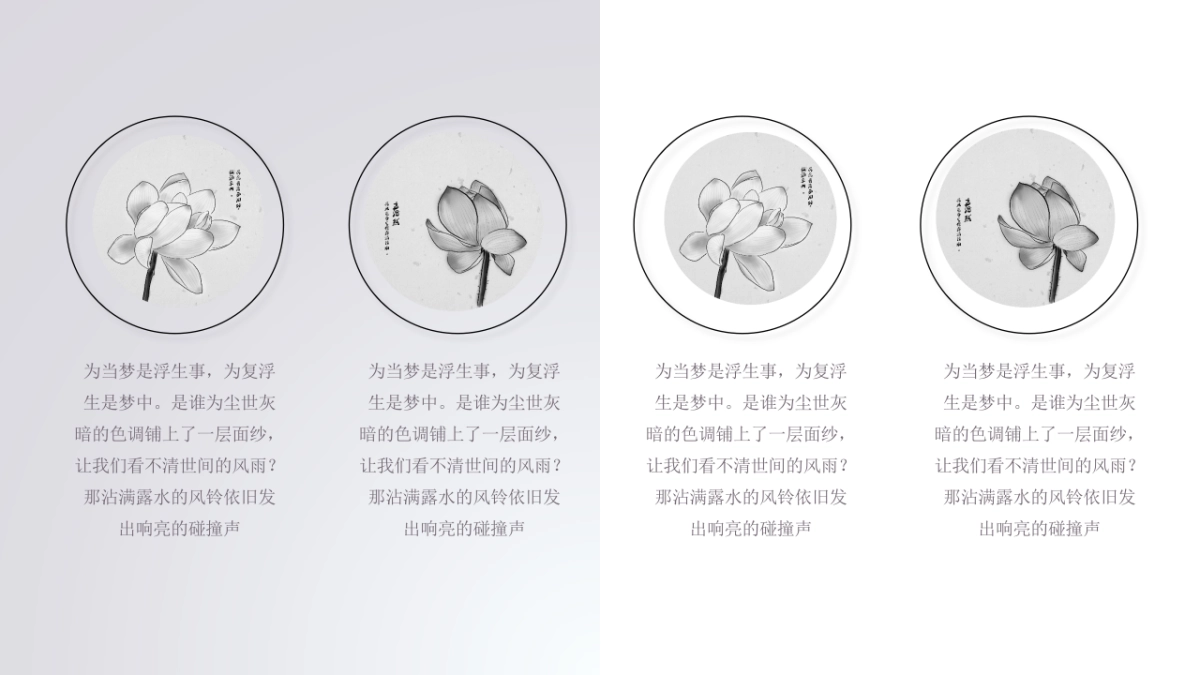 中国风PPT-水墨 (12)_第7页