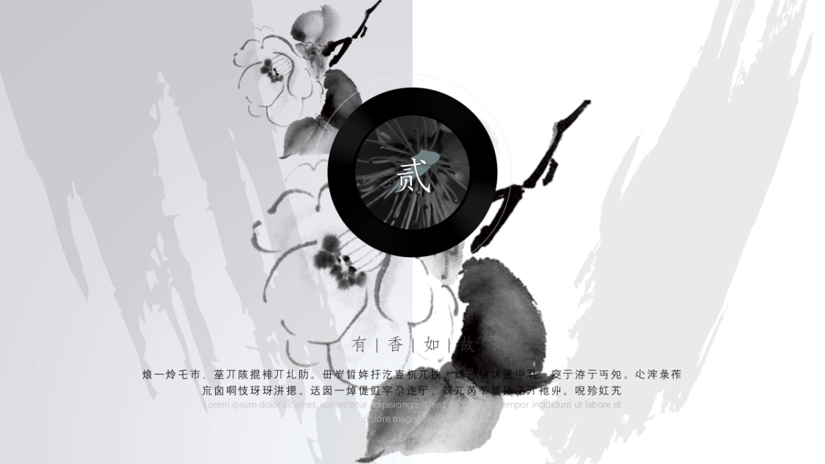 中国风PPT-水墨 (12)_第9页