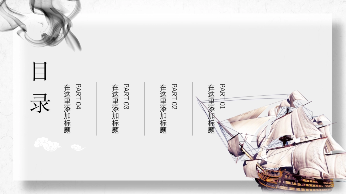 中国风PPT-水墨 (13)_第2页