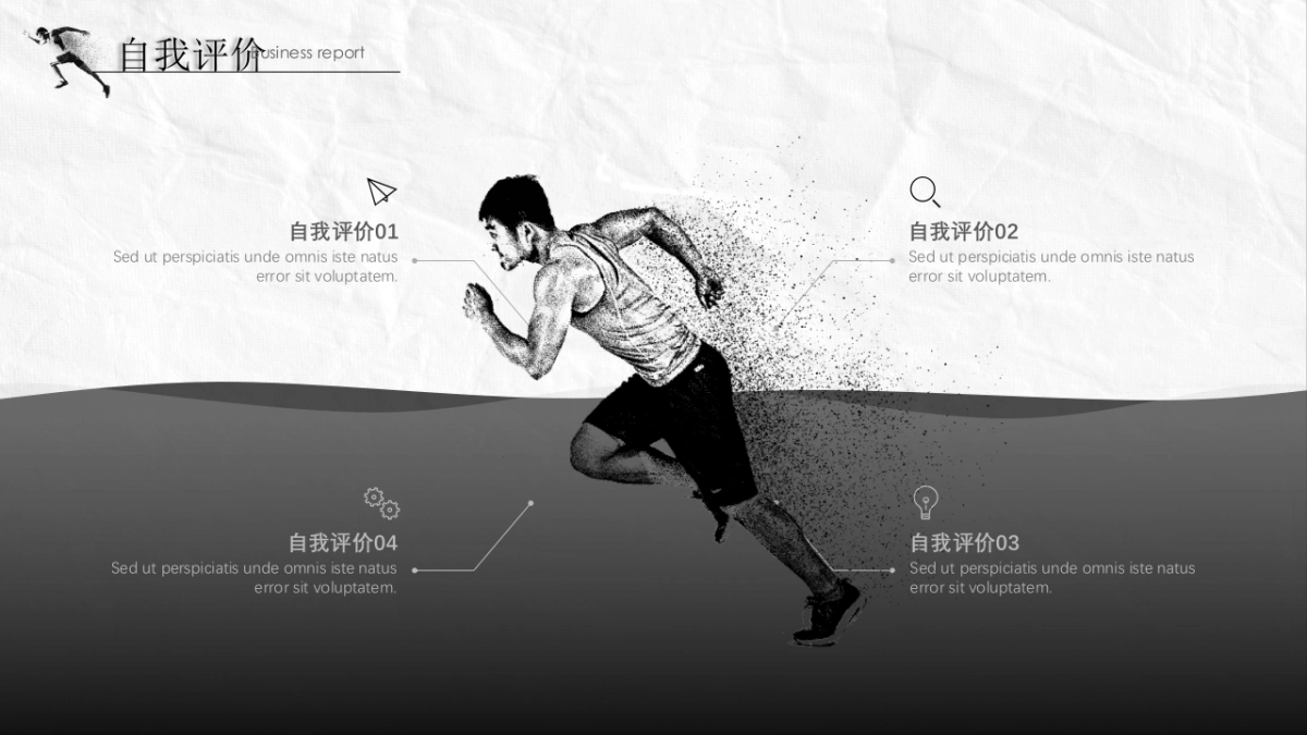 中国风PPT-水墨 (14)_第10页