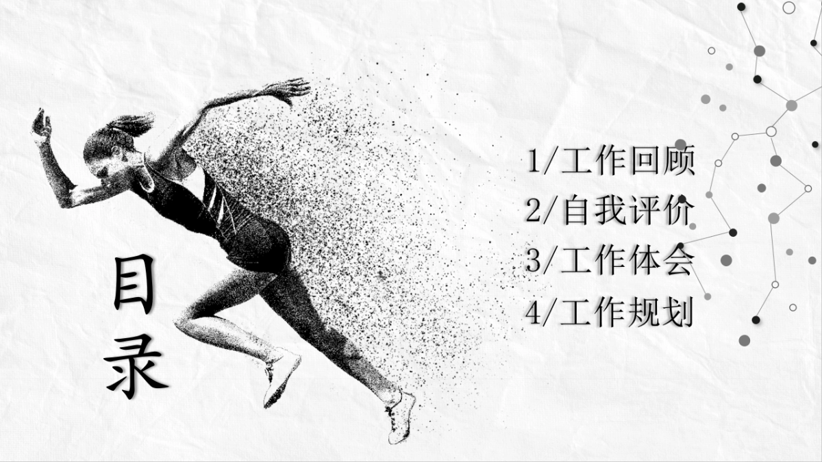 中国风PPT-水墨 (14)_第2页