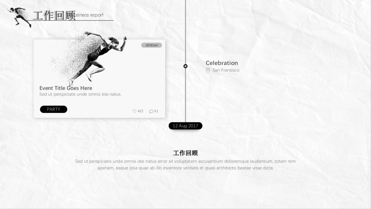 中国风PPT-水墨 (14)_第7页