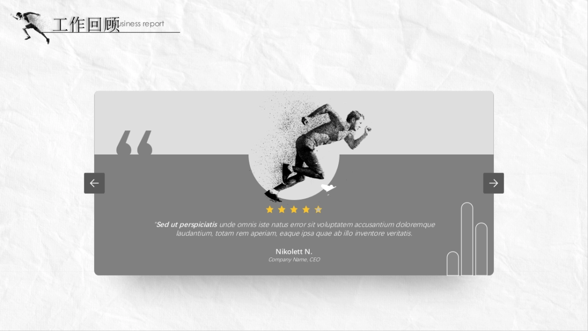 中国风PPT-水墨 (14)_第8页