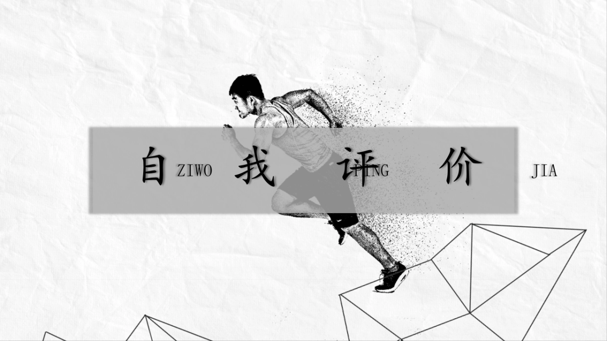 中国风PPT-水墨 (14)_第9页