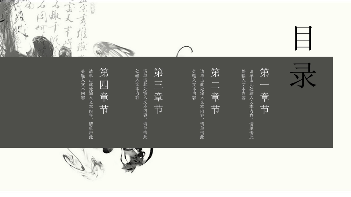 中国风PPT-水墨 (15)_第2页