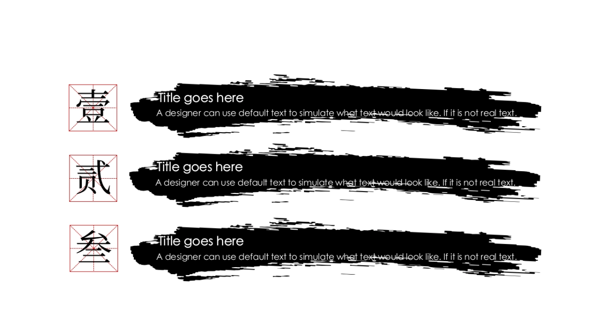 中国风PPT-水墨 (17)_第6页