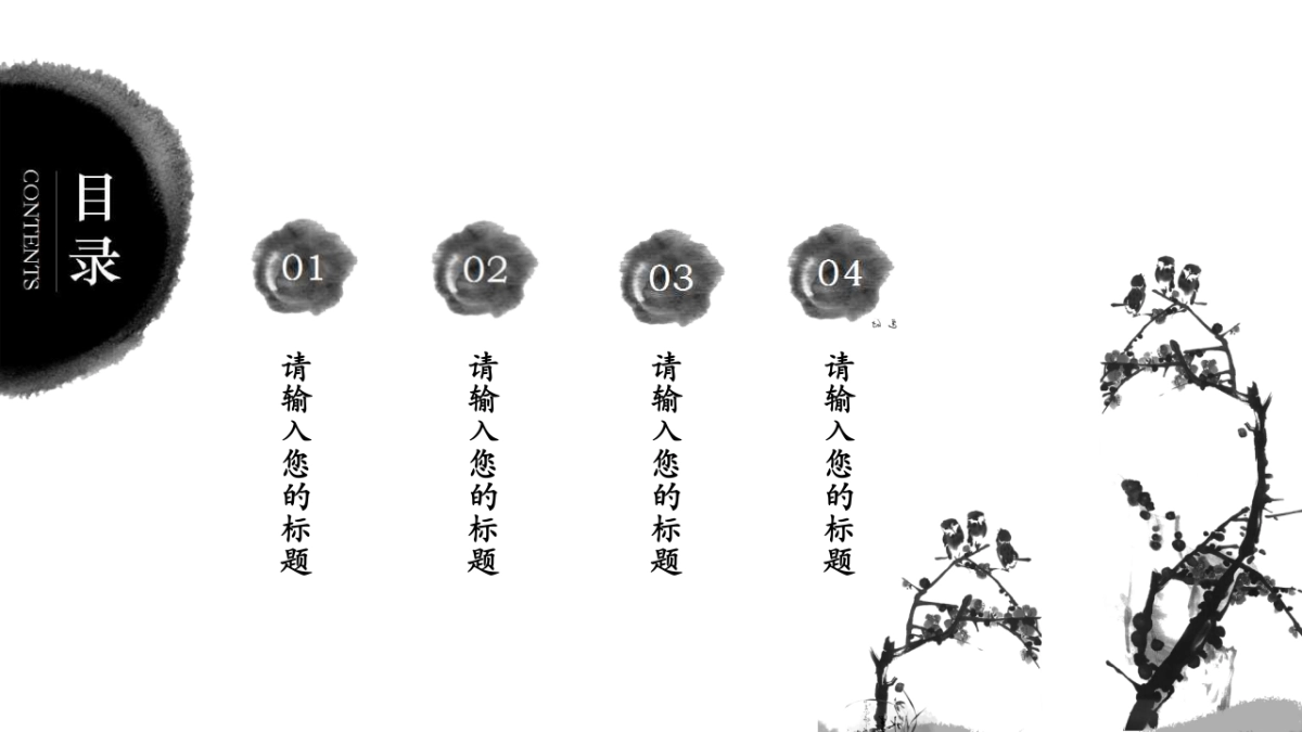 中国风PPT-水墨 (18)_第2页