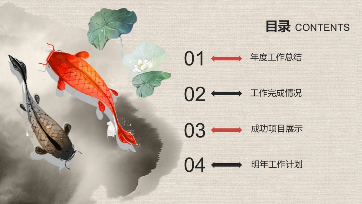 中国风PPT-水墨 (19)_第2页