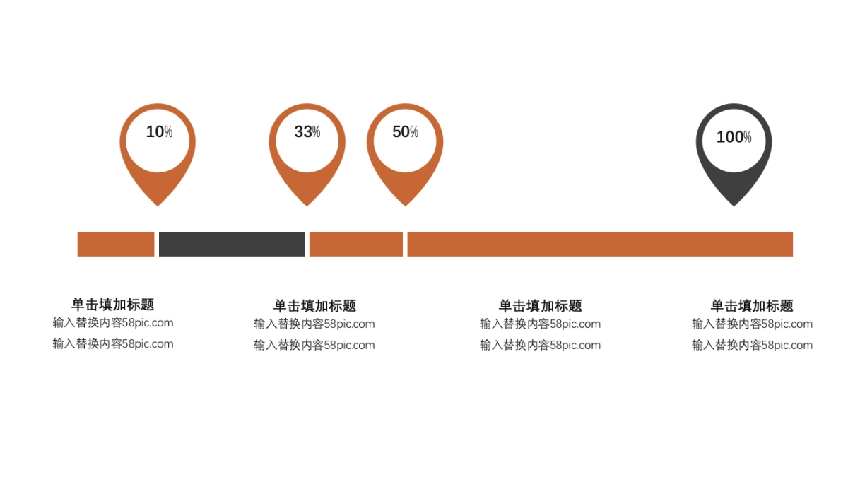 中国风PPT-水墨 (20)_第7页