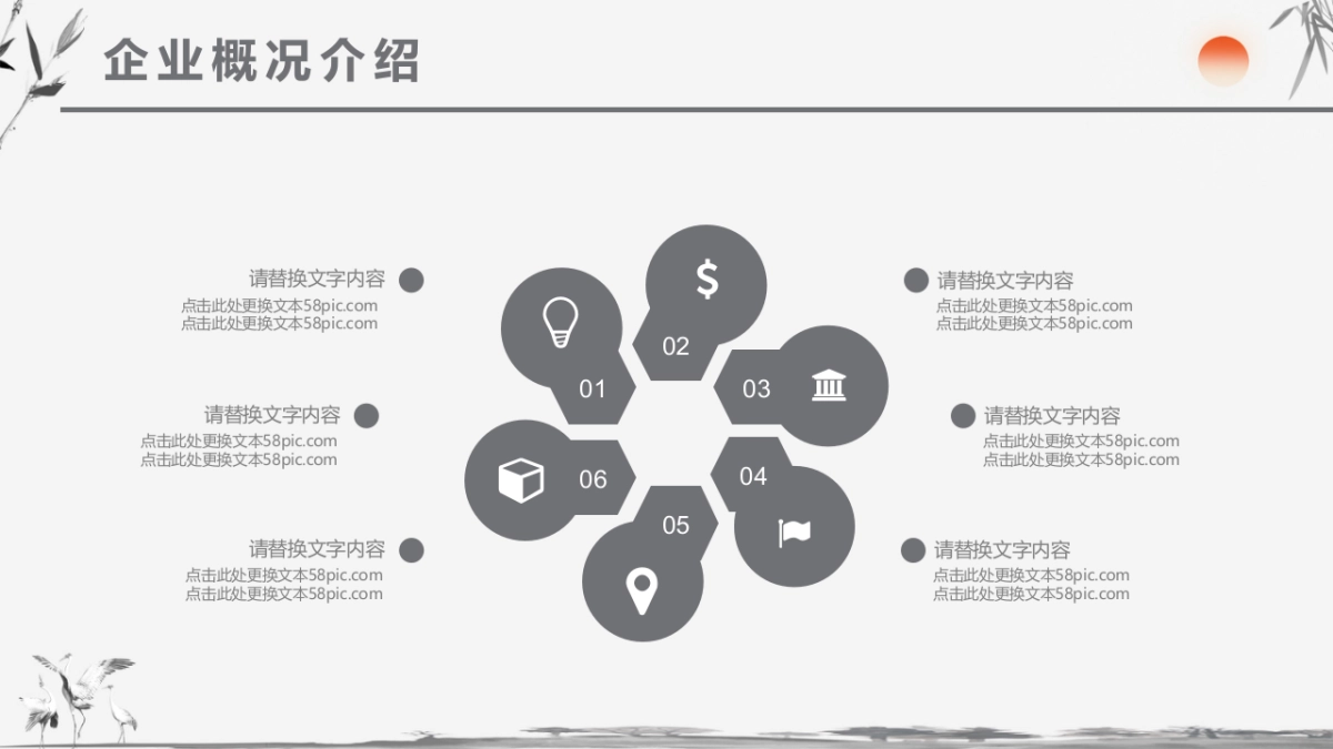 中国风PPT-水墨 (24)_第7页