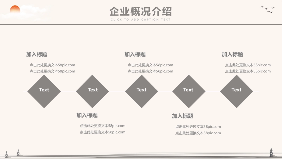 中国风PPT-水墨 (25)_第6页