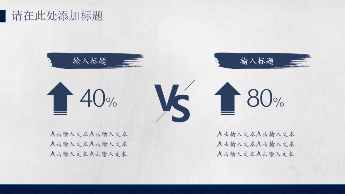 中国风PPT-水墨 (26)_第10页