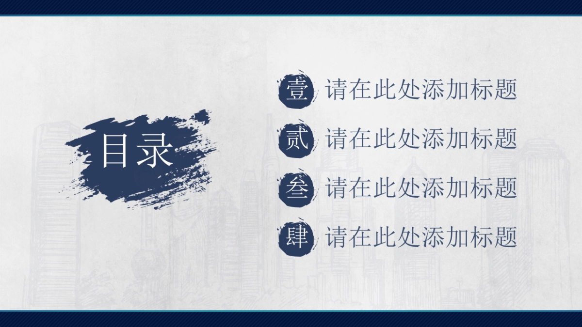 中国风PPT-水墨 (26)_第2页