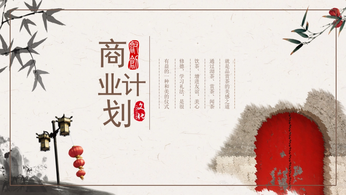 中国风PPT-水墨 (27)_第1页