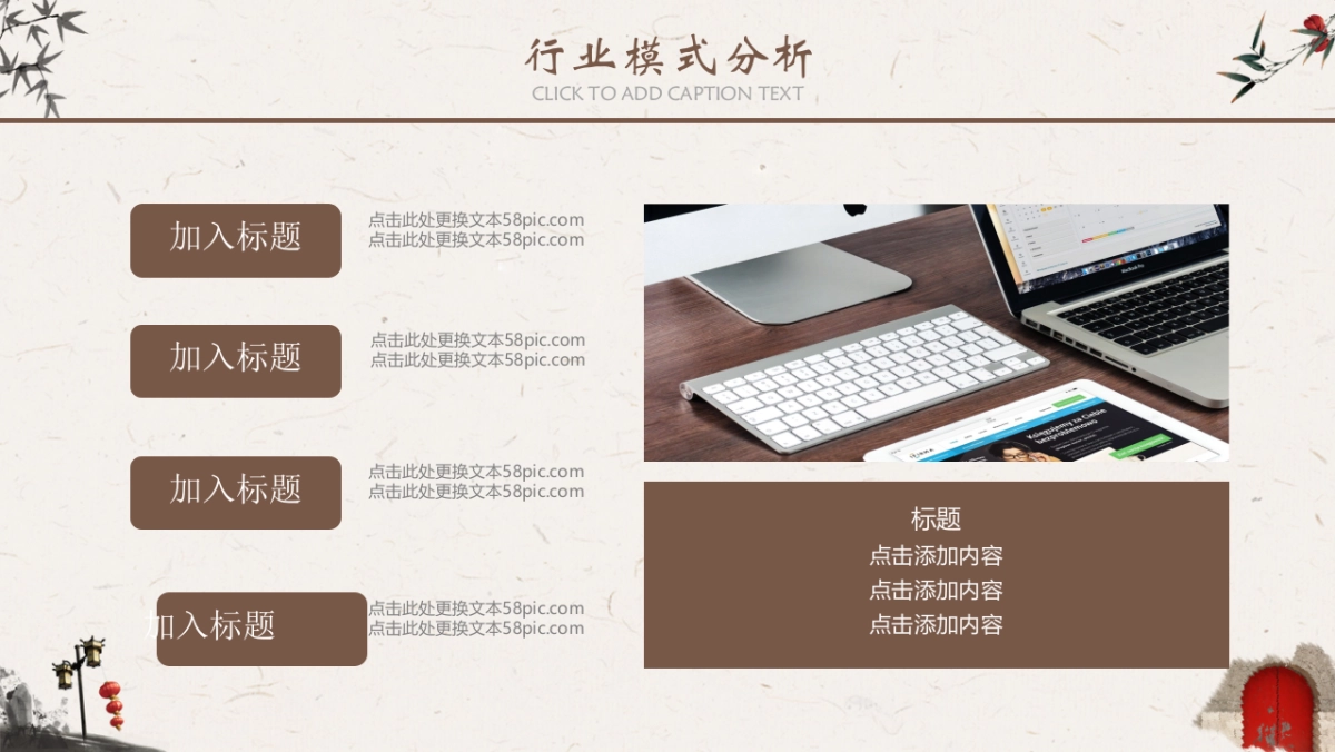 中国风PPT-水墨 (27)_第10页