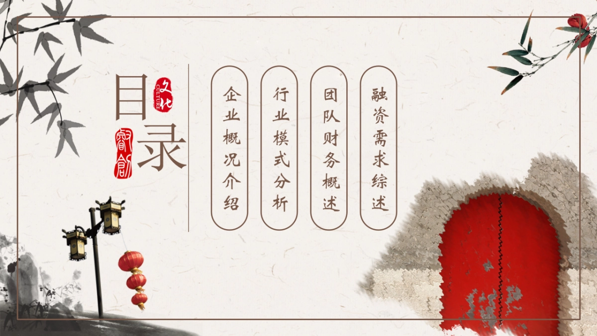 中国风PPT-水墨 (27)_第2页