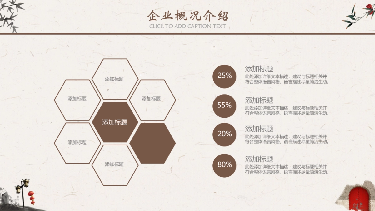 中国风PPT-水墨 (27)_第6页