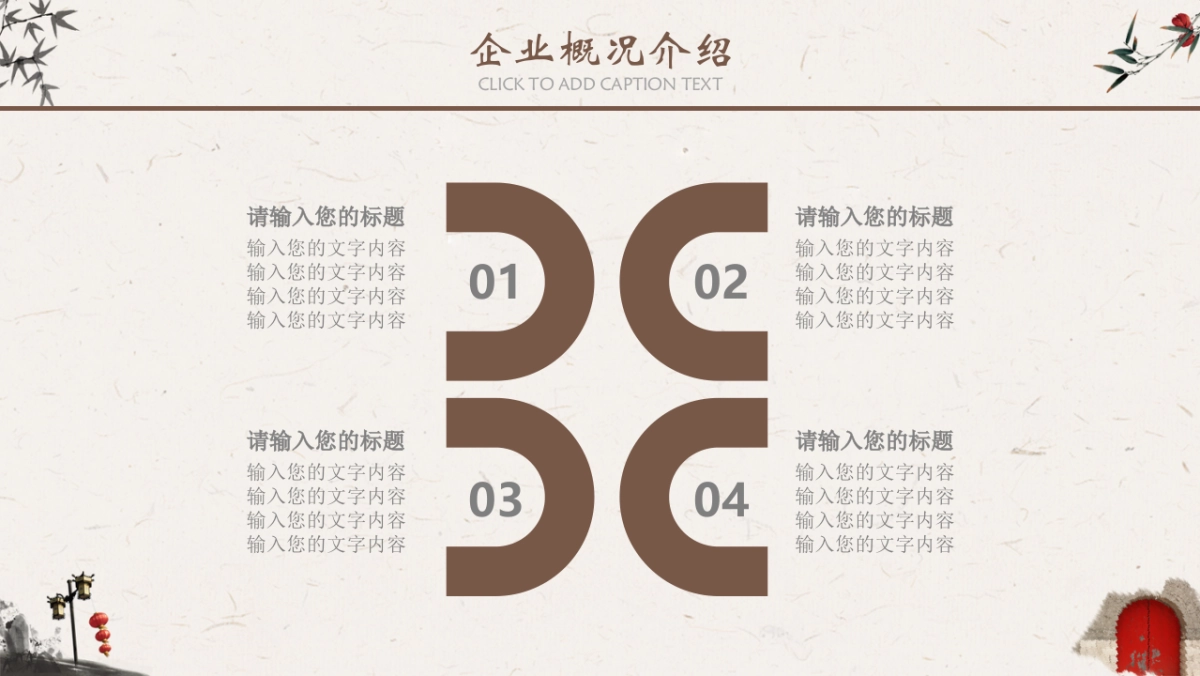 中国风PPT-水墨 (27)_第7页