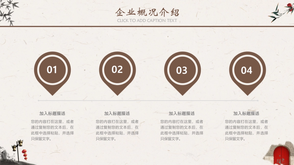 中国风PPT-水墨 (27)_第8页